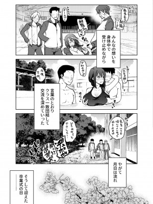 [雪陽炎 (KANZUME)] 小森先生はこもらない [DL版]_072__001a_24