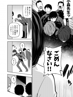 [雪陽炎 (KANZUME)] 小森先生はこもらない [DL版]_123__001b_27