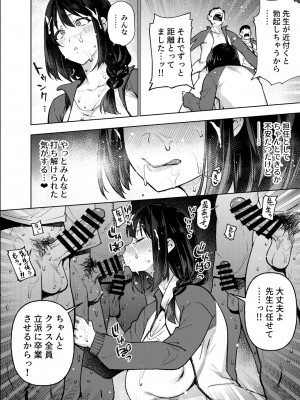 [雪陽炎 (KANZUME)] 小森先生はこもらない [DL版]_165__001c_21