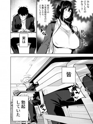 [雪陽炎 (KANZUME)] 小森先生はこもらない [DL版]_149__001c_5