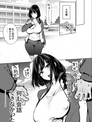[雪陽炎 (KANZUME)] 小森先生はこもらない [DL版]_154__001c_10