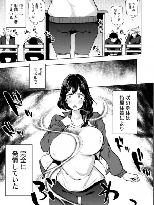 [雪陽炎 (KANZUME)] 小森先生はこもらない [DL版]_150__001c_6