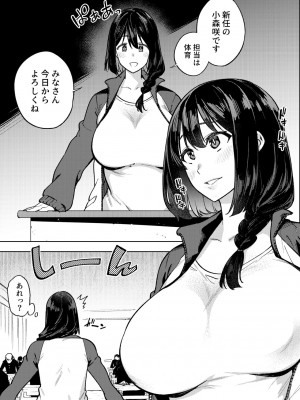 [雪陽炎 (KANZUME)] 小森先生はこもらない [DL版]_148__001c_4
