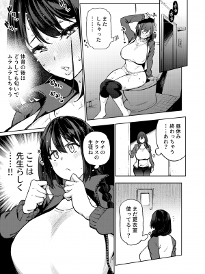 [雪陽炎 (KANZUME)] 小森先生はこもらない [DL版]_156__001c_12