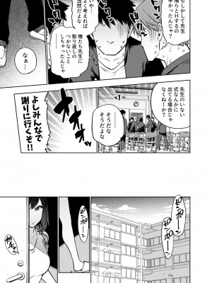 [雪陽炎 (KANZUME)] 小森先生はこもらない [DL版]_026__027