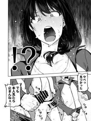 [雪陽炎 (KANZUME)] 小森先生はこもらない [DL版]_063__001a_15