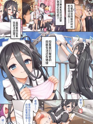 (C102) [チサキッス (枠田ちさき)] アリスは先生と同棲がしたいです♥ (ブルーアーカイブ) [中国翻訳]_20_020