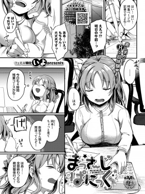 COMIC BAVEL 2024年2月号 [DL版]_492_492