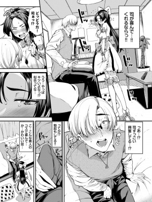 COMIC BAVEL 2024年2月号 [DL版]_100_100