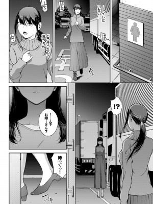 COMIC BAVEL 2024年2月号 [DL版]_233_233