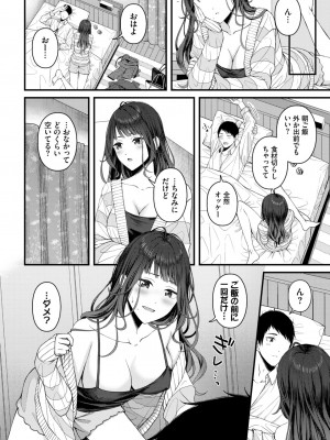 COMIC BAVEL 2024年2月号 [DL版]_377_377