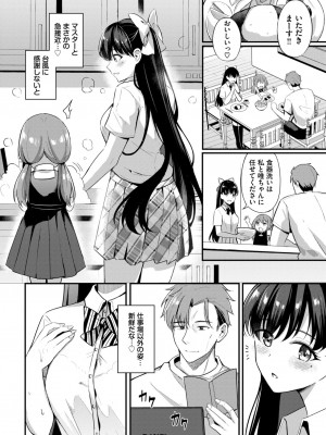 COMIC BAVEL 2024年2月号 [DL版]_147_147
