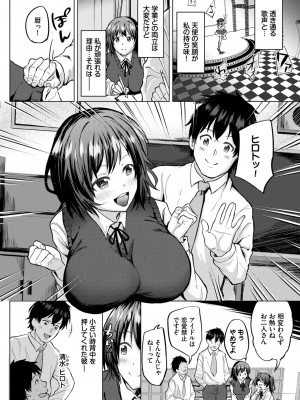 COMIC BAVEL 2024年2月号 [DL版]_533_533