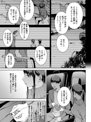 COMIC BAVEL 2024年2月号 [DL版]_216_216