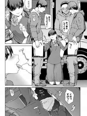 COMIC BAVEL 2024年2月号 [DL版]_219_219