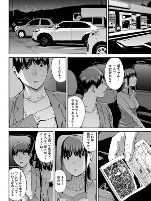 COMIC BAVEL 2024年2月号 [DL版]_215_215