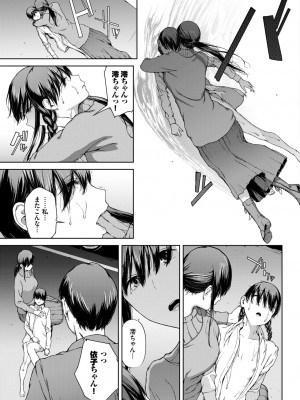 COMIC BAVEL 2024年2月号 [DL版]_236_236