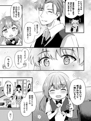 COMIC BAVEL 2024年2月号 [DL版]_146_146