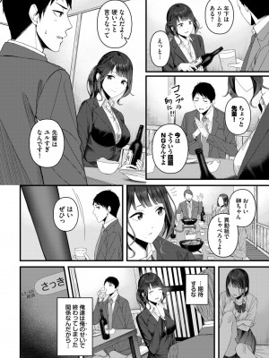 COMIC BAVEL 2024年2月号 [DL版]_361_361