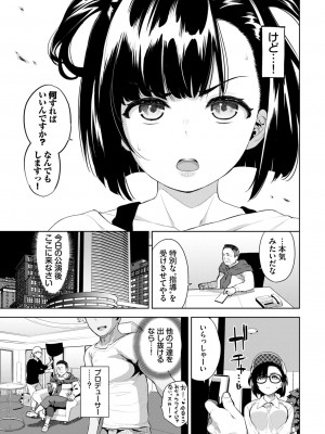 COMIC BAVEL 2024年2月号 [DL版]_240_240