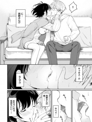 COMIC BAVEL 2024年2月号 [DL版]_339_339