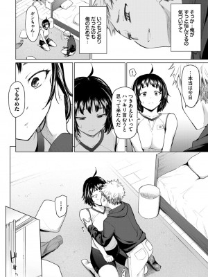 COMIC BAVEL 2024年2月号 [DL版]_069_069