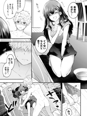 COMIC BAVEL 2024年2月号 [DL版]_322_322
