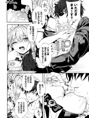 COMIC BAVEL 2024年2月号 [DL版]_275_275