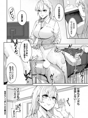 COMIC BAVEL 2024年2月号 [DL版]_431_431