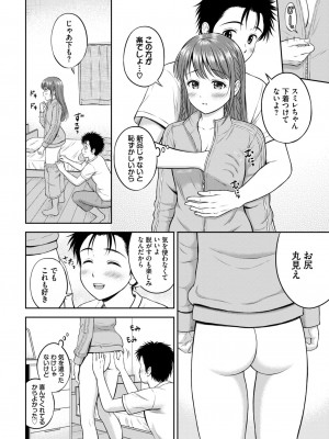 COMIC BAVEL 2024年2月号 [DL版]_297_297