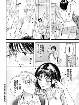 COMIC BAVEL 2024年2月号 [DL版]_037_037