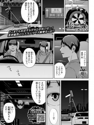 COMIC BAVEL 2024年2月号 [DL版]_212_212