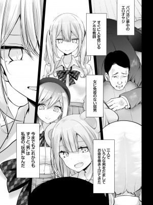 COMIC BAVEL 2024年2月号 [DL版]_182_182