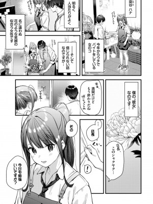 COMIC BAVEL 2024年2月号 [DL版]_040_040