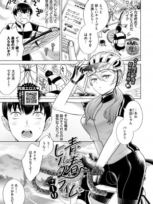 COMIC BAVEL 2024年2月号 [DL版]_432_432