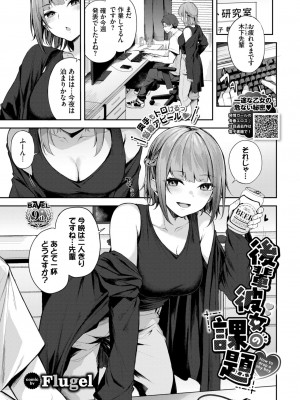 COMIC BAVEL 2024年2月号 [DL版]_452_452