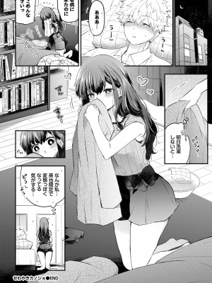COMIC BAVEL 2024年2月号 [DL版]_333_333