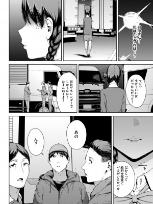 COMIC BAVEL 2024年2月号 [DL版]_217_217