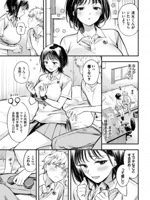 COMIC BAVEL 2024年2月号 [DL版]_018_018