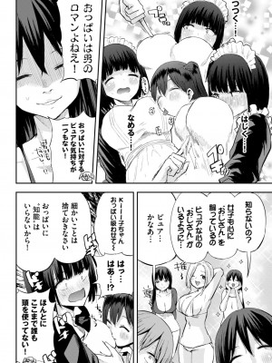 COMIC BAVEL 2024年2月号 [DL版]_573_573
