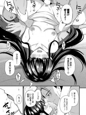 COMIC BAVEL 2024年2月号 [DL版]_162_162