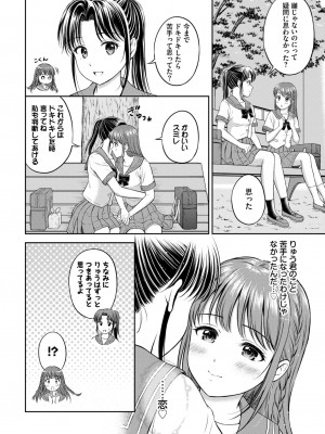 COMIC BAVEL 2024年2月号 [DL版]_295_295