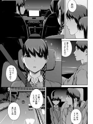 COMIC BAVEL 2024年2月号 [DL版]_214_214