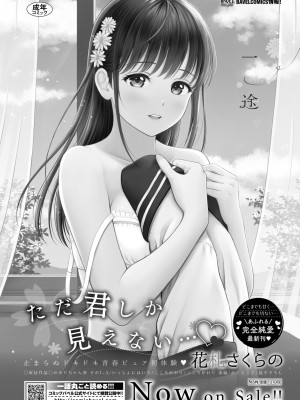 COMIC BAVEL 2024年2月号 [DL版]_602_602