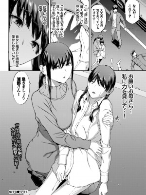 COMIC BAVEL 2024年2月号 [DL版]_237_237