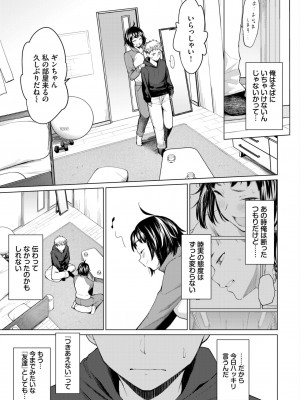 COMIC BAVEL 2024年2月号 [DL版]_064_064