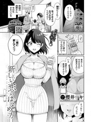 COMIC BAVEL 2024年2月号 [DL版]_334_334