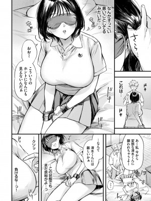 COMIC BAVEL 2024年2月号 [DL版]_019_019