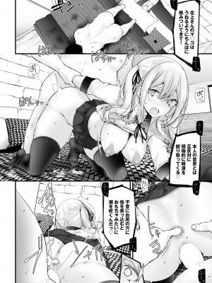 COMIC BAVEL 2024年2月号 [DL版]_205_205