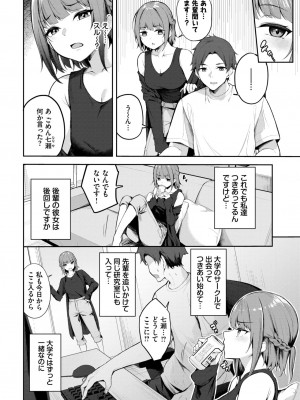 COMIC BAVEL 2024年2月号 [DL版]_453_453